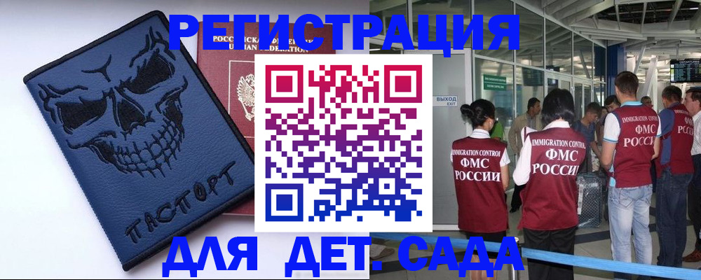 регистрация для школы в Томске