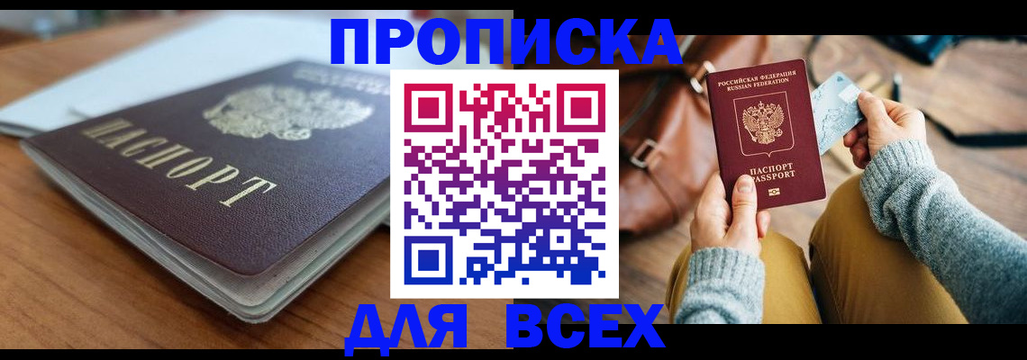временная регистрация госуслуги в Томске