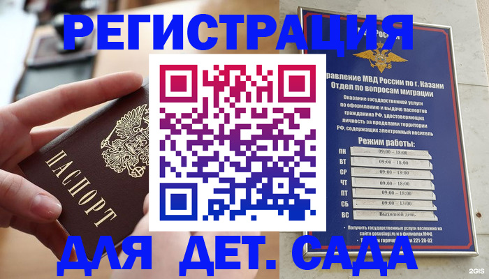 найти адрес прописки в Томске